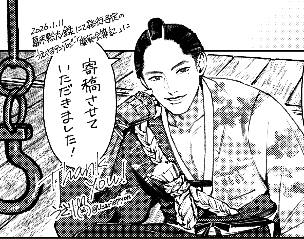 うえさまアンソロにも寄稿させていただいたので、紫電一閃 弐の[落葉 え 3]「慶葵会筆記」本部さんにて、サンプルとして1ページ目を掲載いただいています🥰
よろしくお願いします!! 