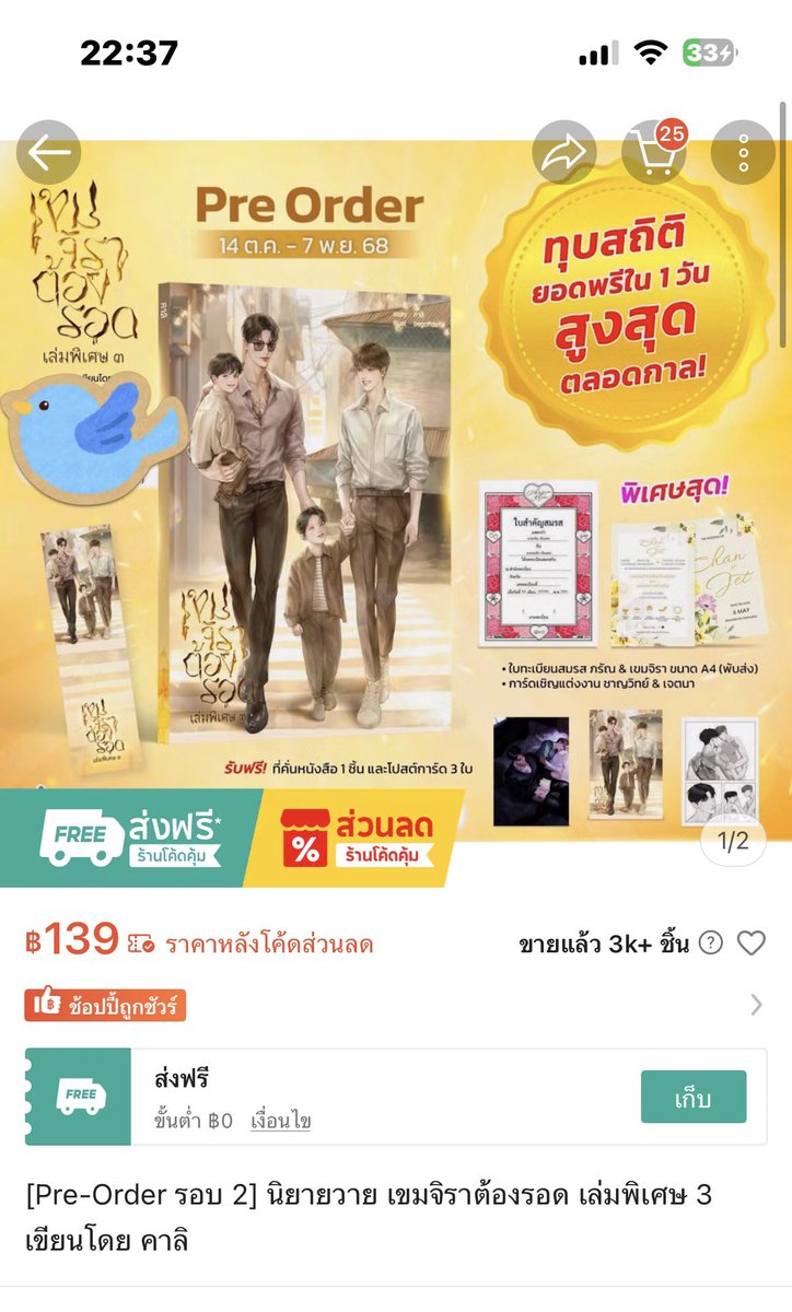 mamiknp tweet media