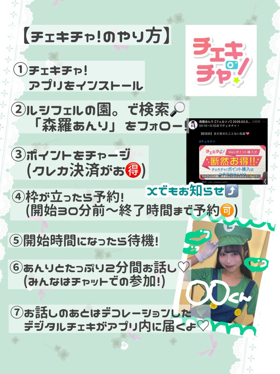森羅あんり【フェルソノ】 tweet media