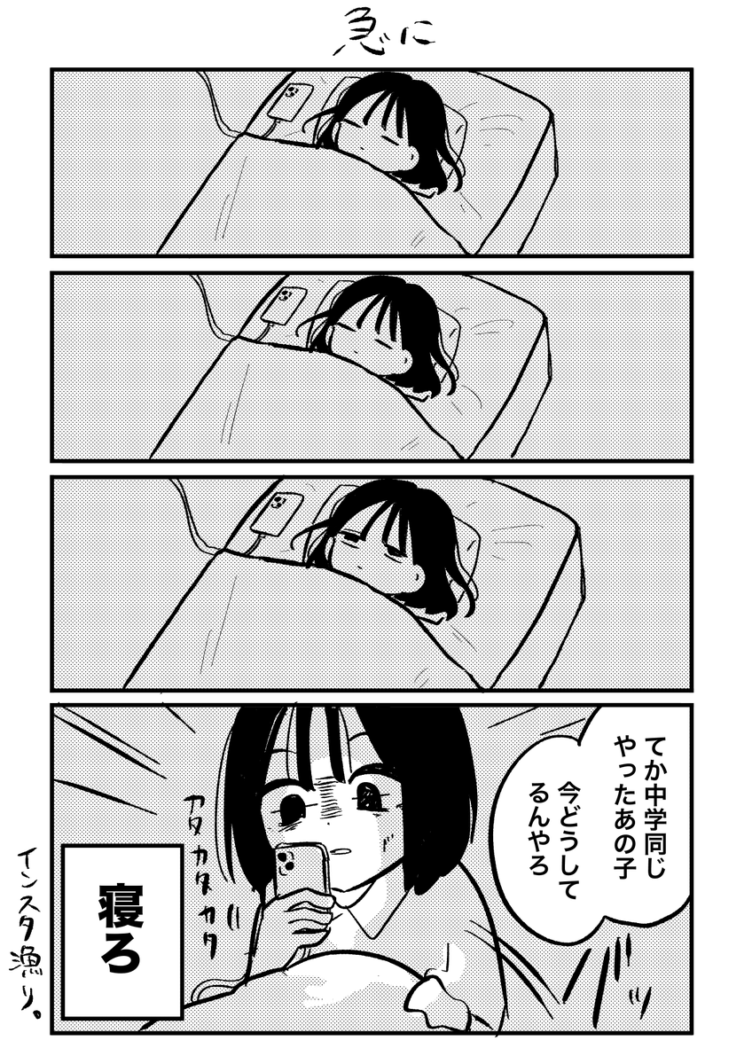 【日記】夜中急にくるアレ 