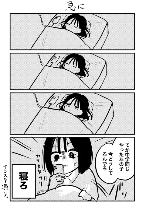 【日記】夜中急にくるアレ 