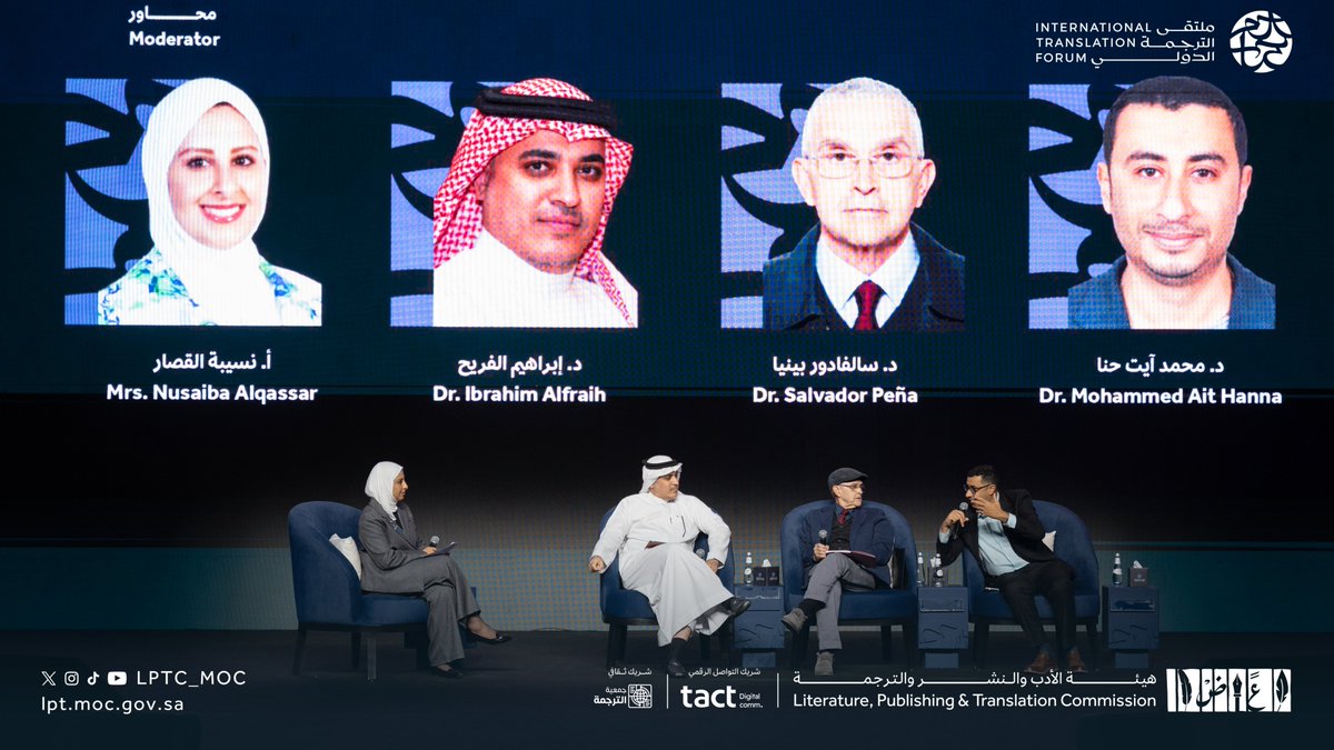 حول فنون التراجم الأدبية؛ أُقيمت جلسة حوارية بعنوان "فنون التراجم الأدبية: أحاسيس اللغة، ولغة الأحاسيس"، أدارتها أ. نسيبة القصار، بمشاركة د. إبراهيم الفريح، ود. سالفادور بينيا، وأ. محمد آيت حنا، ضمن فعاليات اليوم الثالث من #ملتقى_الترجمة_الدولي_2025

#هيئة_الأدب_والنشر_والترجمة