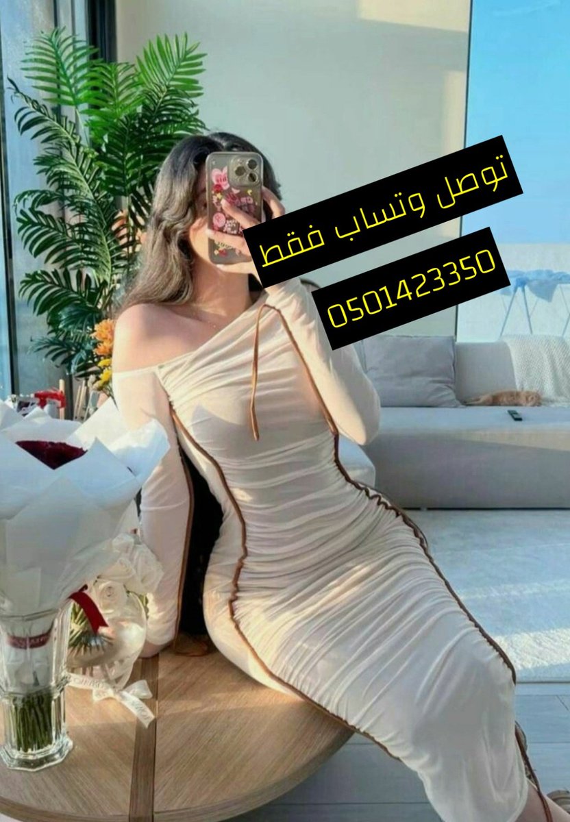 dlwt159716's tweet photo. احلى دلع فالعين دار زين بنات صغار جداد ونضاف الي جاد ينورني وتصاب فقط 😘
#بنات
#العين https://t.co/XKoyOcimIj