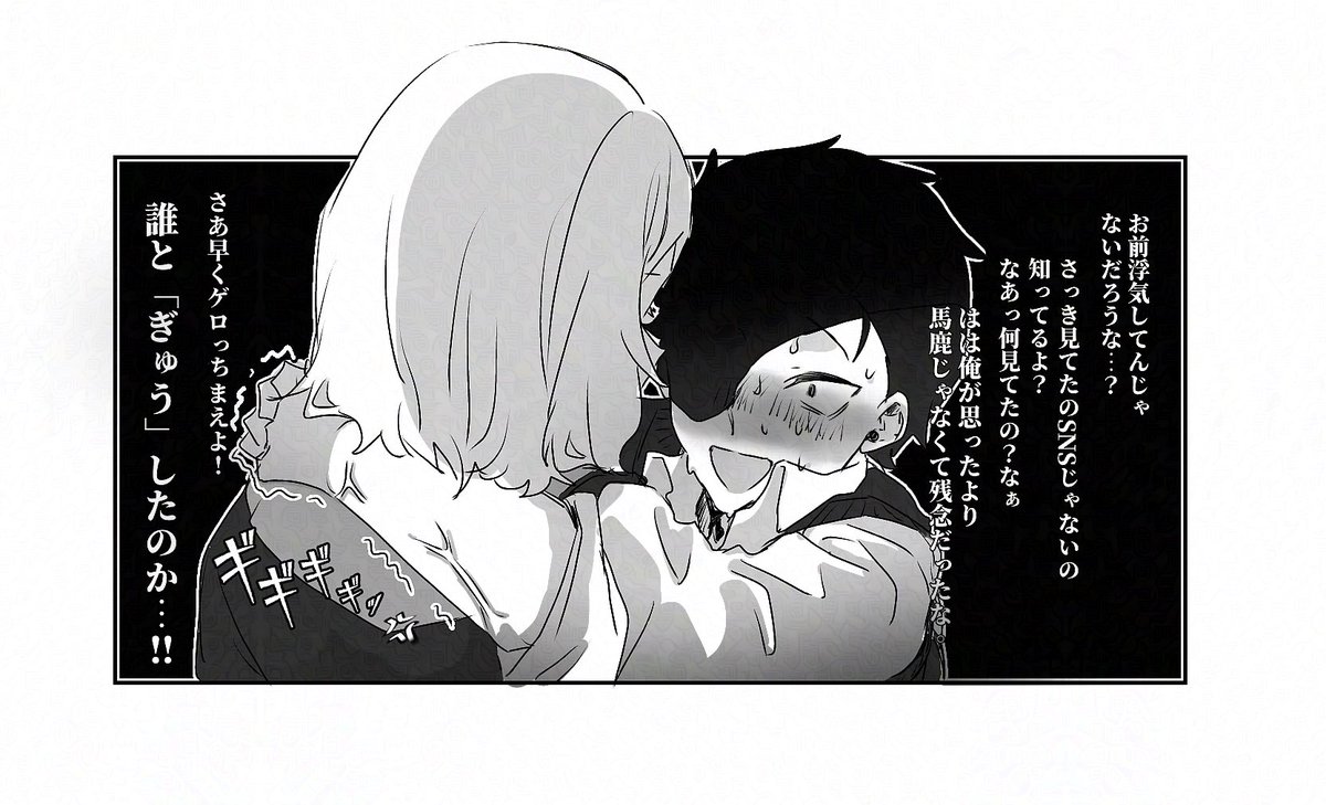 ル学　オトスバ　「ぎゅう」
※ネタはバズツイより