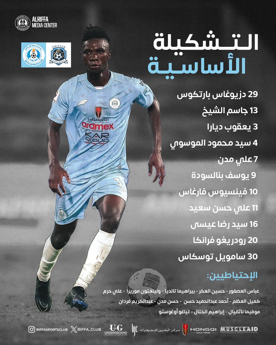 نادي الرفاع 🇧🇭 tweet media