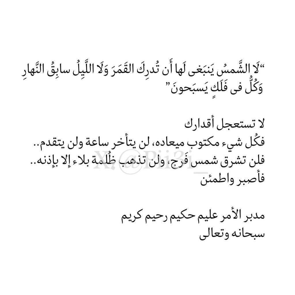 عائشة (@pii3i_) on Twitter photo 