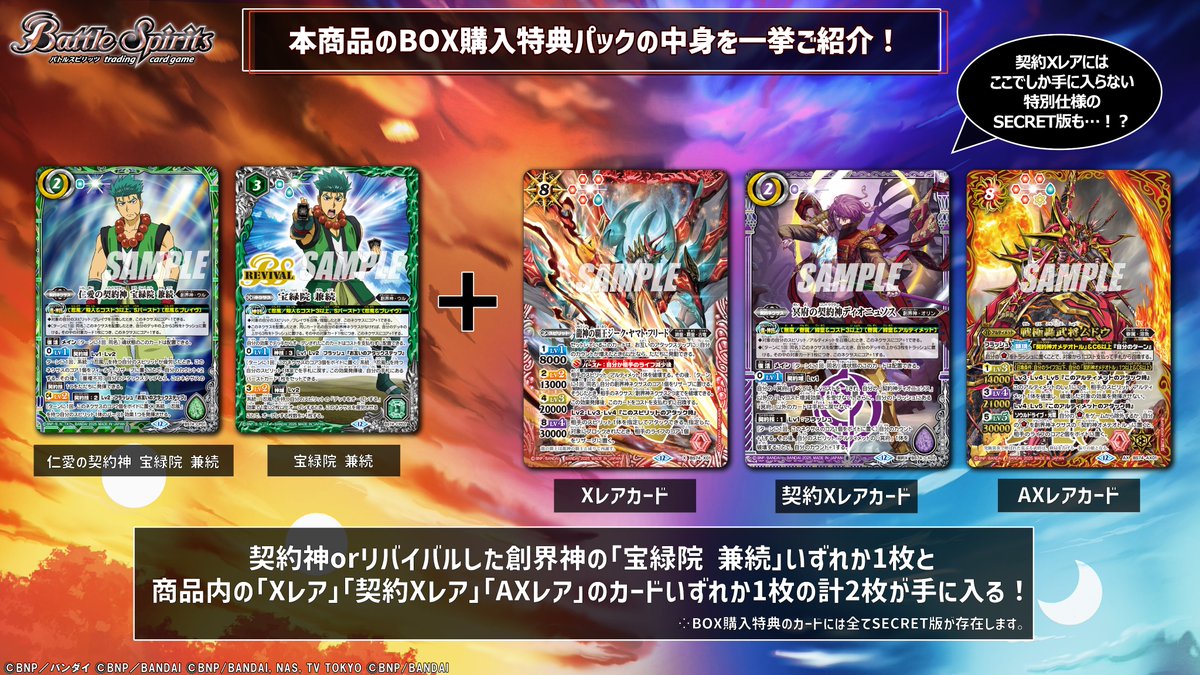 バトルスピリッツ on X