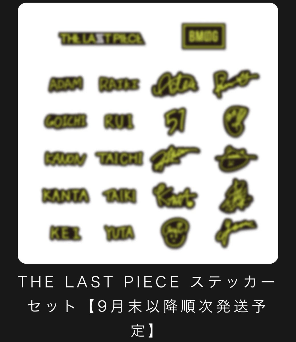 _raiki513_7's tweet image. THE LAST PIECE グッズ第二弾

:アクスタ
:ポストカードAB
:ステッカー2種
:フォトカード3種

【求】まとめて買取(定価+郵送の場合送料)

【譲】カノン、カンタ、ケイ

•郵送または合えばBFファンミ手渡し

お気軽にお声がけください❣️

#THELASTPIECE交換
#ラスピ交換
#THELASTPIECE