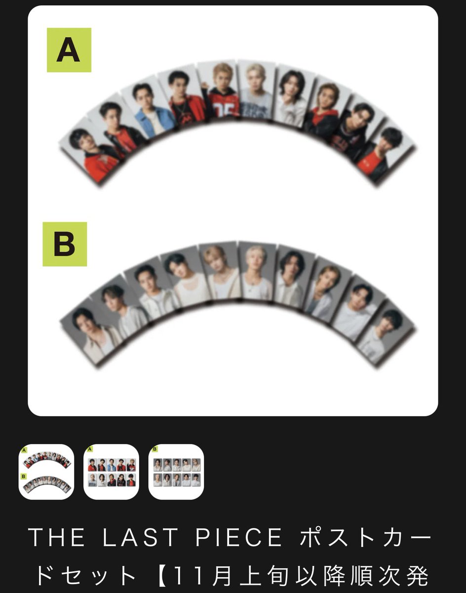 _raiki513_7's tweet image. THE LAST PIECE グッズ第二弾

:アクスタ
:ポストカードAB
:ステッカー2種
:フォトカード3種

【求】まとめて買取(定価+郵送の場合送料)

【譲】カノン、カンタ、ケイ

•郵送または合えばBFファンミ手渡し

お気軽にお声がけください❣️

#THELASTPIECE交換
#ラスピ交換
#THELASTPIECE