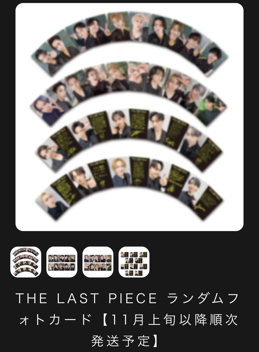 _raiki513_7's tweet image. THE LAST PIECE グッズ第二弾

:アクスタ
:ポストカードAB
:ステッカー2種
:フォトカード3種

【求】まとめて買取(定価+郵送の場合送料)

【譲】カノン、カンタ、ケイ

•郵送または合えばBFファンミ手渡し

お気軽にお声がけください❣️

#THELASTPIECE交換
#ラスピ交換
#THELASTPIECE