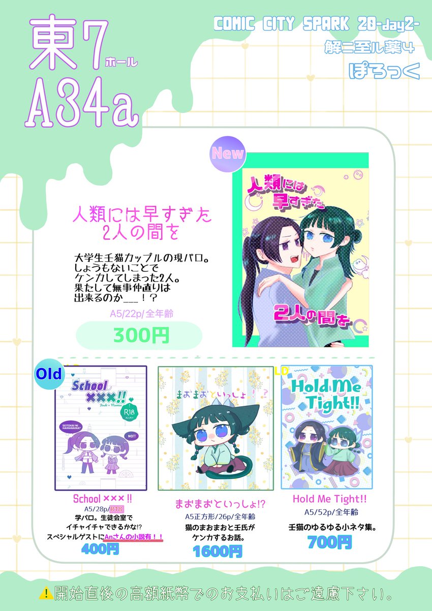 ゆっきーまる on X