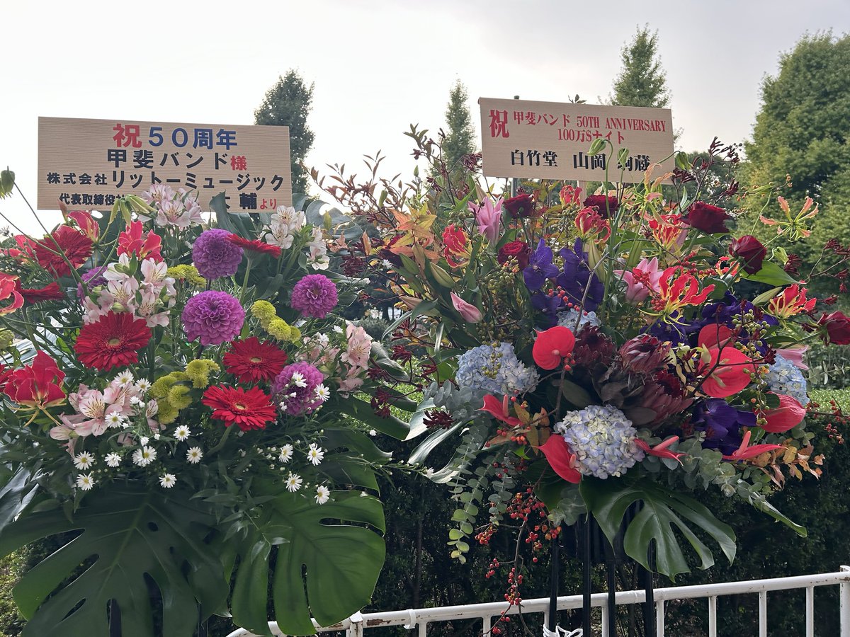 jrinrin777's tweet photo. 甲斐バンド武道館、最高のセトリ。
甲斐さんの声がパワフルで酔いしれました。夢の武道館に行けて本当に良かった。50周年おめでとうございます。
ずっと明日への活力をもらってます。
また頑張ろうと思った東京の一夜🗼

#甲斐バンド
#武道館 https://t.co/VqyfhI7bz2