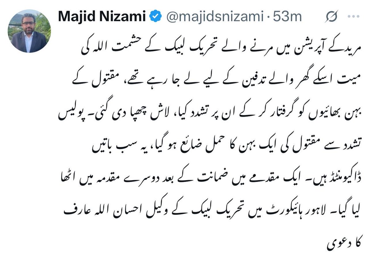 ایک مقتول شخص کے گھر والوں پر تشدد کیا۔ پھر اسکی لاش چھپادی۔ تشدد سے مقتول کی بہن کا حمل ضائع ہوگیا۔ 

اور صفائیاں دینے والوں کا یہ کہنا ہے کہ یہ لوگ مساجد میں کتے نہیں باندھتے ہوں گے۔