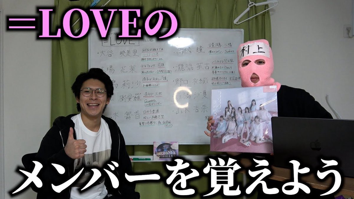 サブチャンネル更新しました

【オタクによる】＝LOVEのメンバー紹介【イコラブ】
youtu.be/dAEOGY3oyk4