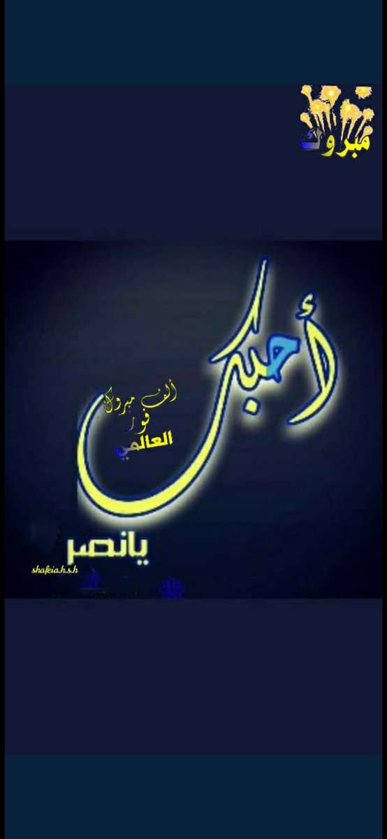 ١٠٠٠٠٠٠٠٠٠٠٠٠٠٠٠٠٠٠٠٠٠٠٠٠٠٠٠٠٠٠٠٠٠٠٠٠٠٠٠٠٠٠٠٠٠٠٠٠٠٠٠٠٠٠٠ مبروك فوز النصر العالمي وللصدارة باقون ومستمرون لها 💛💙💛💙💛💙💛💙💛💙💛💙💛