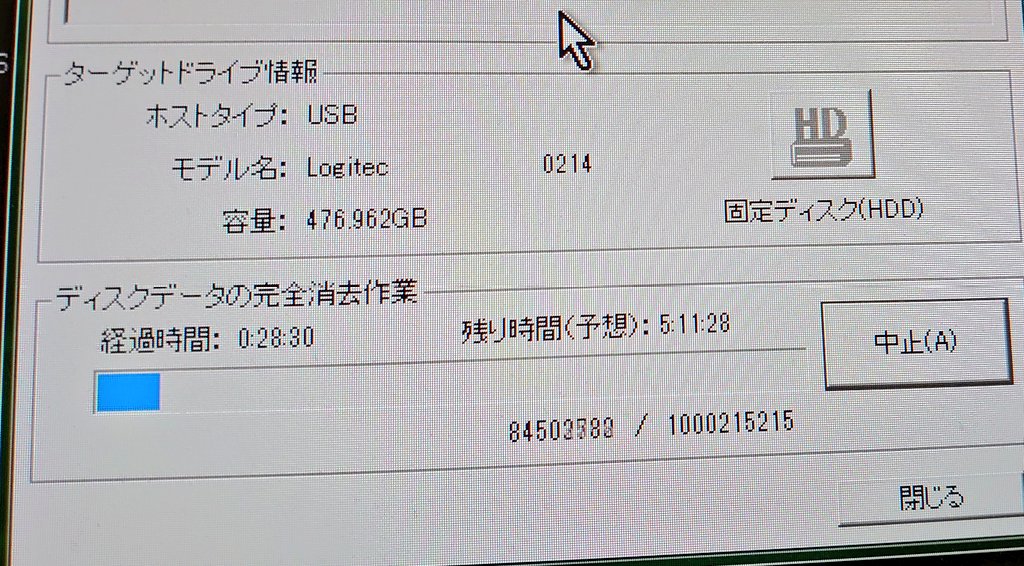 白目むいて歩こう on X