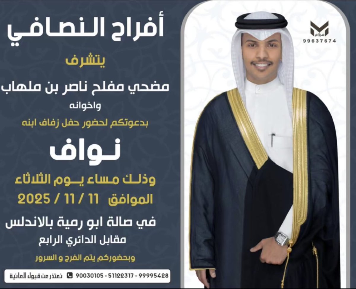 عائلة النصافي (@alnsafy_q8) on Twitter photo 