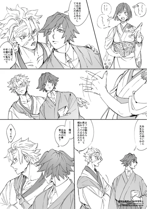たまに耳が聴こえづらくなる🌊と距離感を測ってる🍃 3/3 
