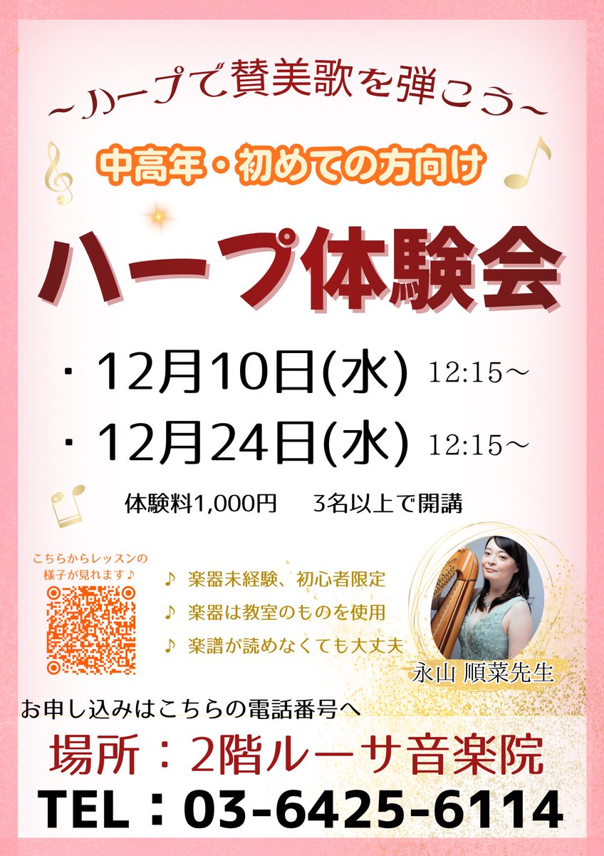 ハープルーサ tweet media