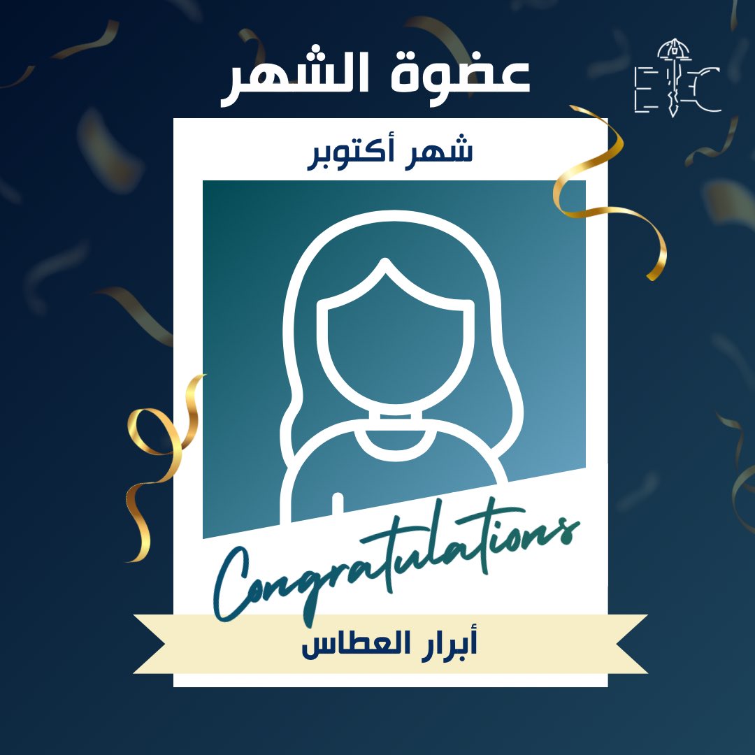 نادي الإبداع الهندسي | EIC tweet media
