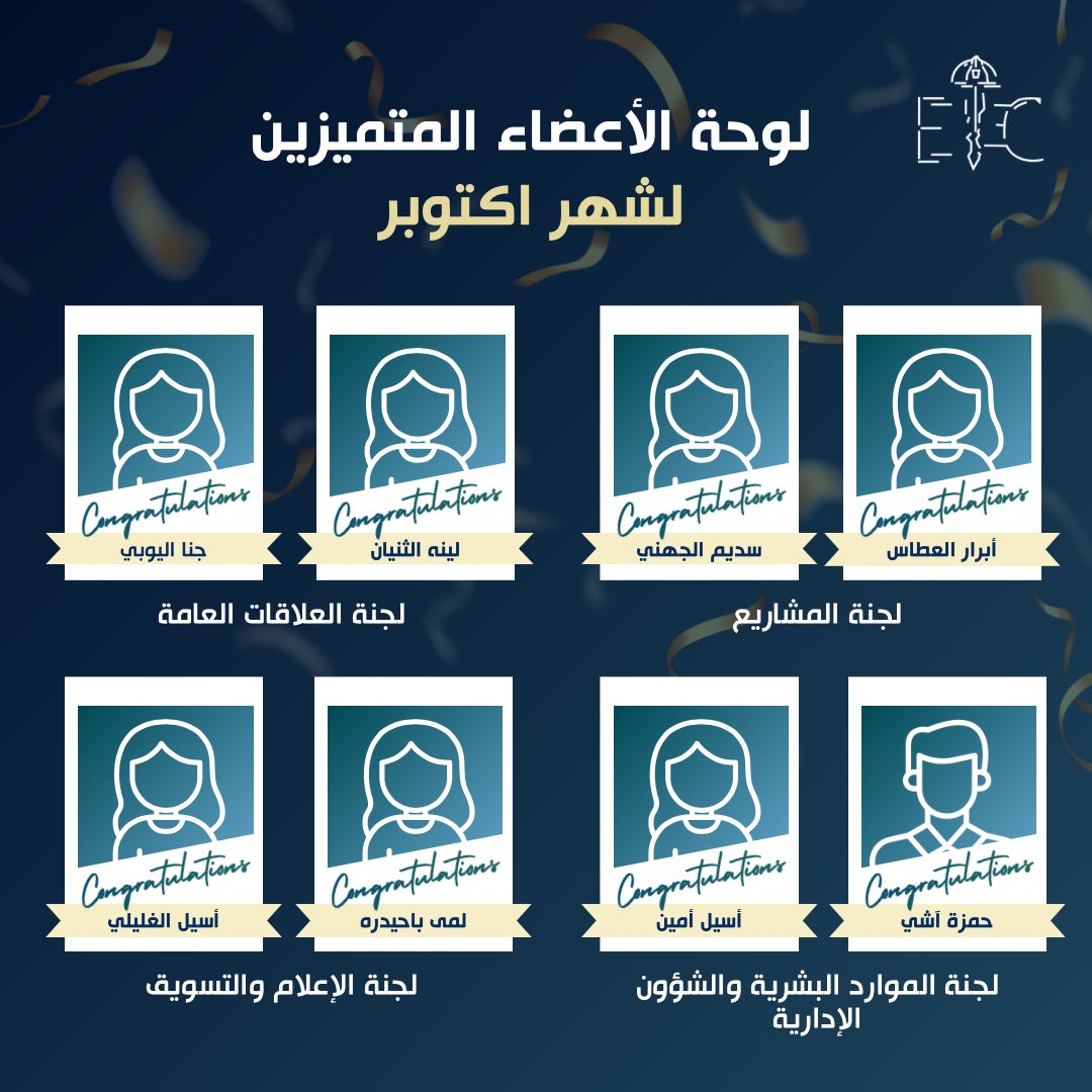 نادي الإبداع الهندسي | EIC tweet media