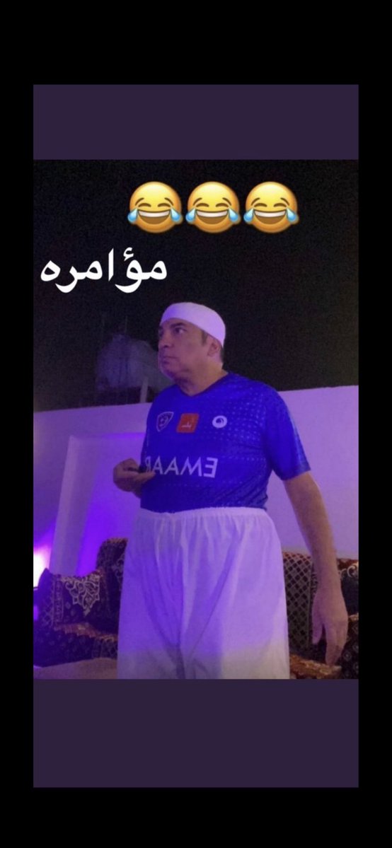 🤣🤣🤣 ترا بلنتي اليوم مو صحيح و اصلا هدف نيوم صحيح والدوري واضح يبون يراضون الدون هههههههههههههههه