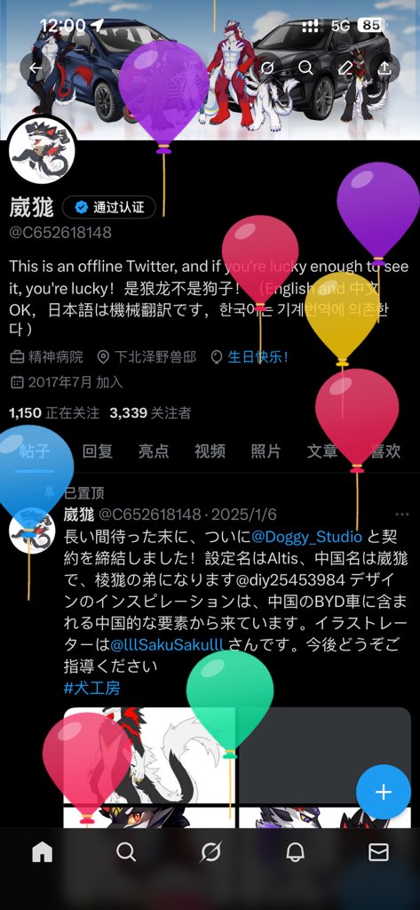 崴狵 (@c652618148) on Twitter photo 