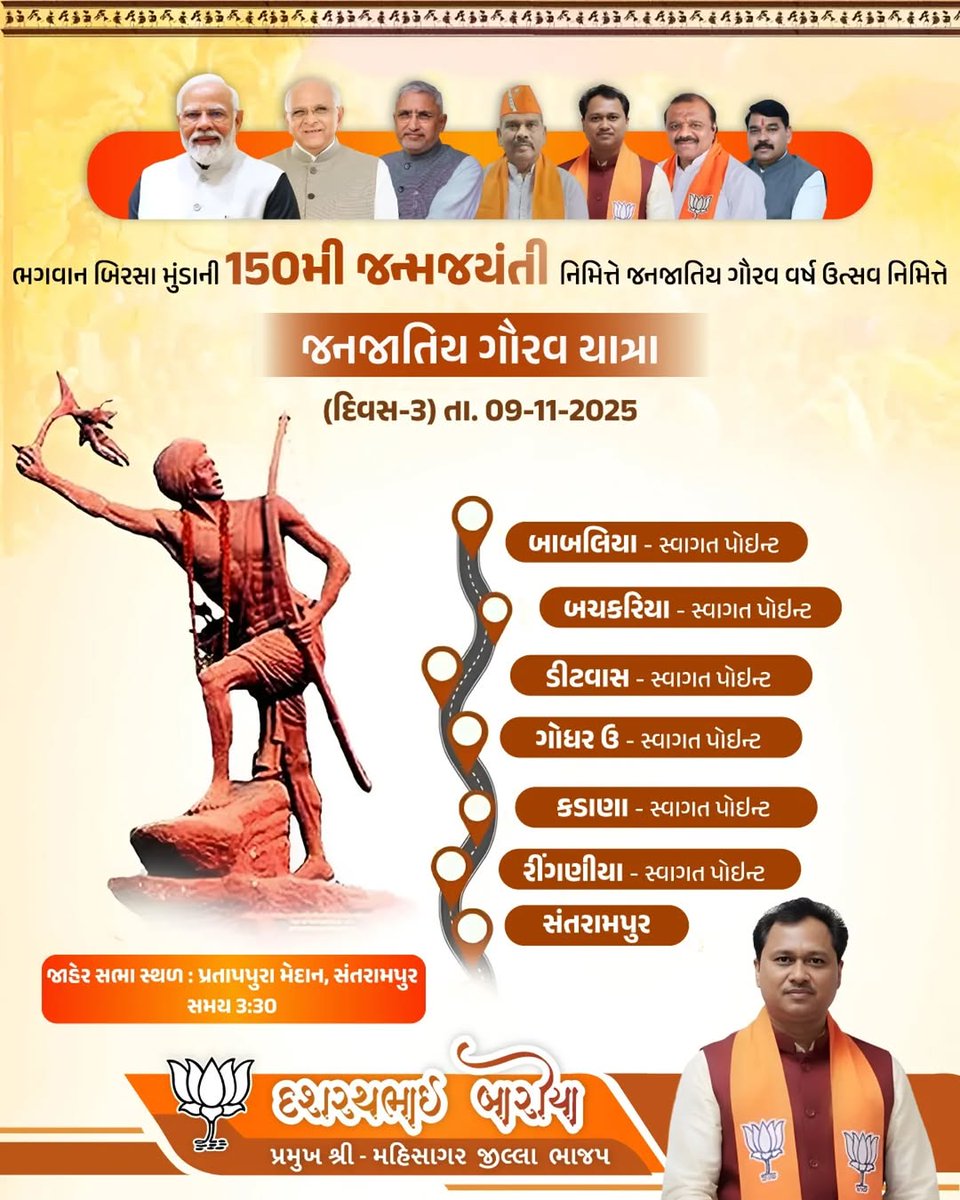 bjp_mahisagar's tweet photo. https://t.co/pQ3VUhorRO