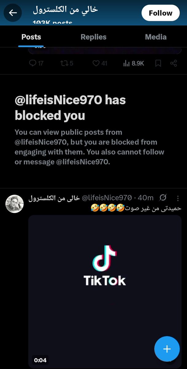 المخري يتهزأ بعدين يبلك ويهرب