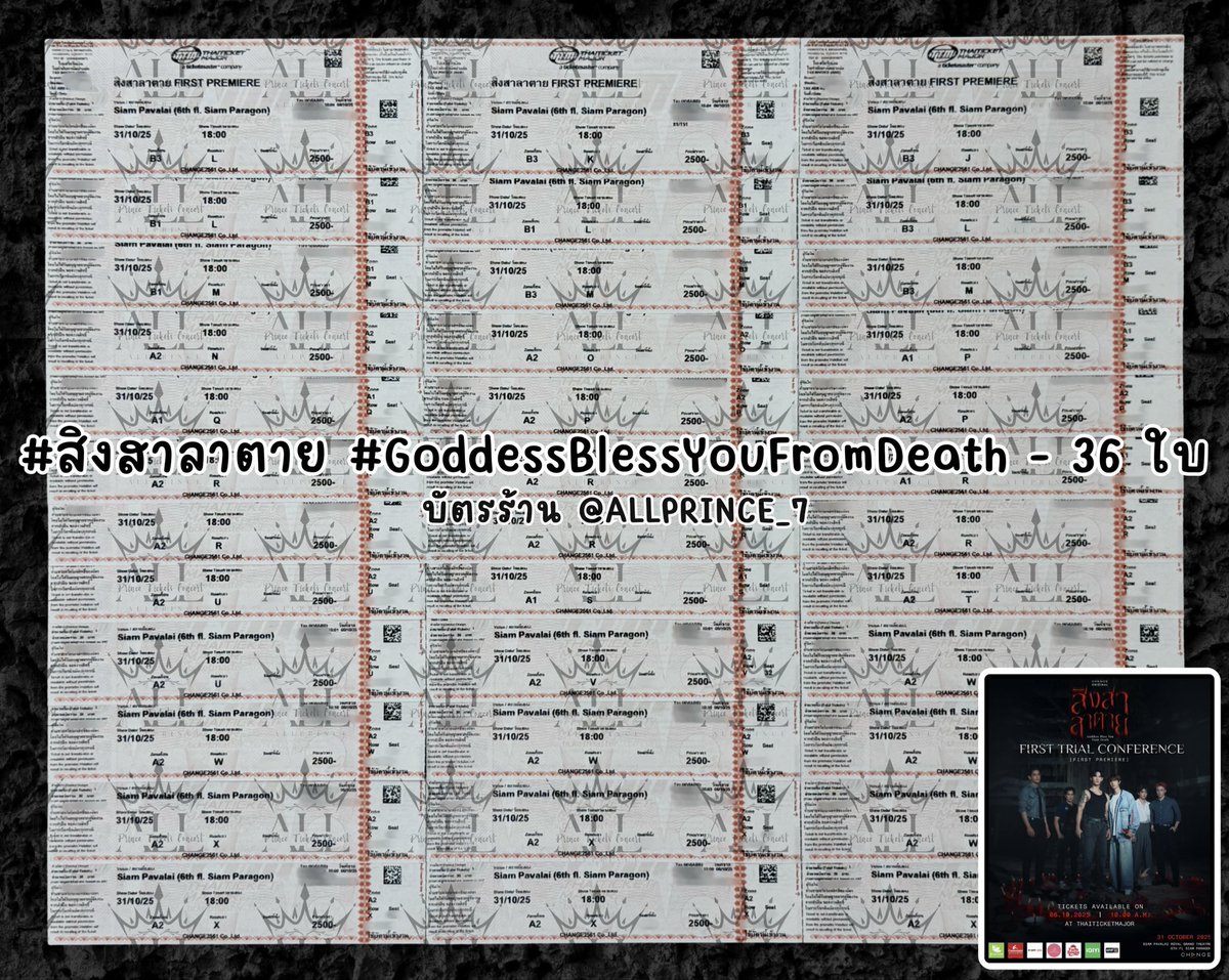 • 𝐀𝐋𝐋𝐏𝐑𝐈𝐍𝐂𝐄 • แอคสำรอง tweet media