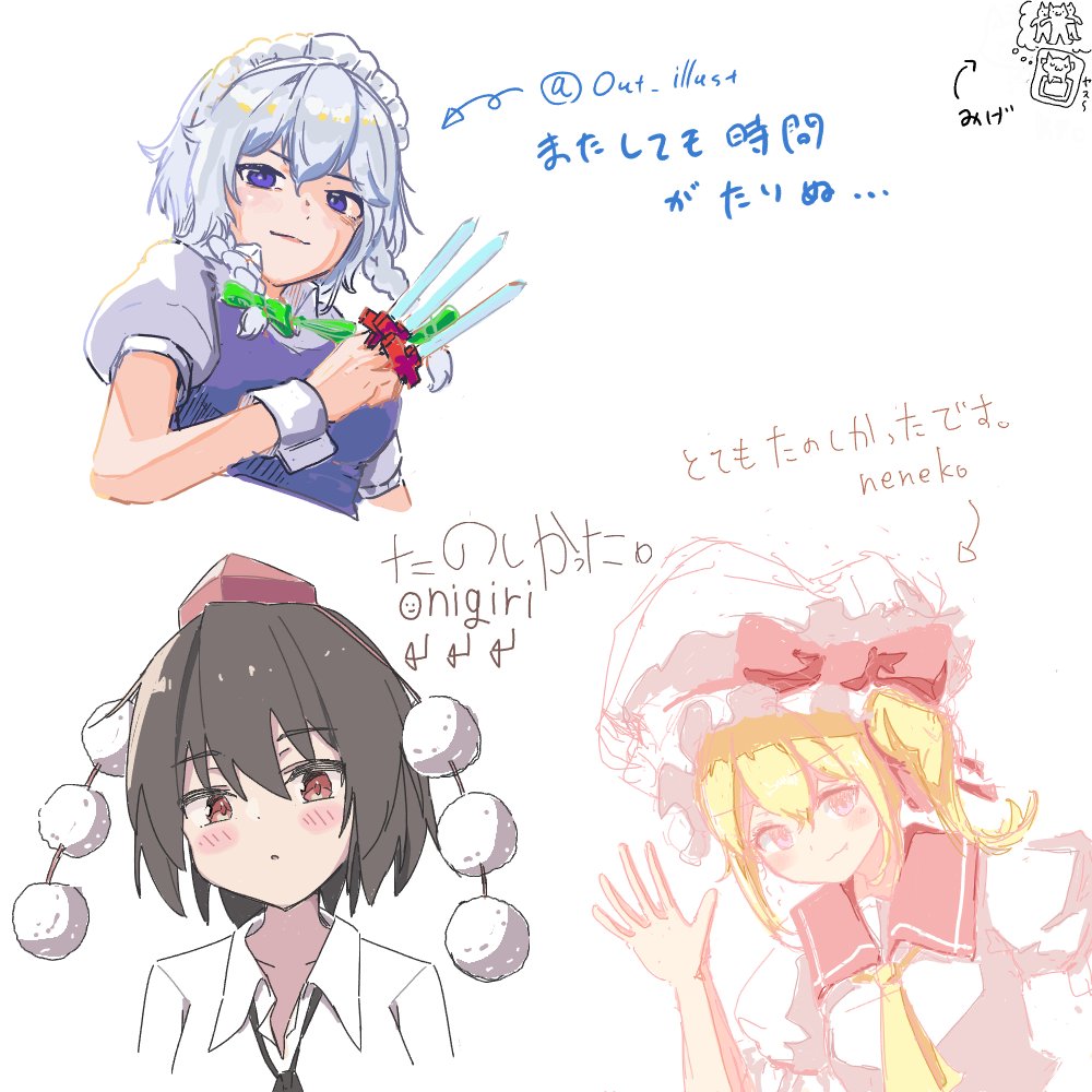 out_illust's tweet photo. 初めてのお絵かきチャットをしました、
全員にわかですがお題は東方です。
難しいけどおもろかった～
#Magicdraw https://t.co/9NQsB0kJVN