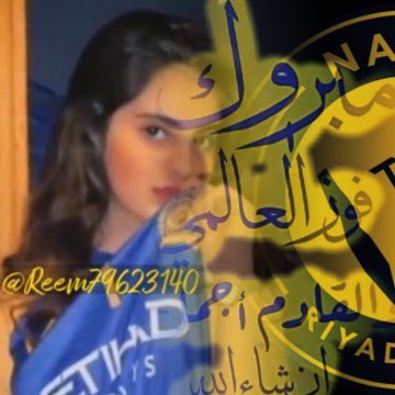 Reem79623140's tweet image. الحمدلله على الفوز  ياعشاق النصر 

الف مبروك لكل نصراوي ونصراوية ..”
💛💙
💛💙
💛💙
  #صداره_بس  💪🏻
 #النصر_نيوم