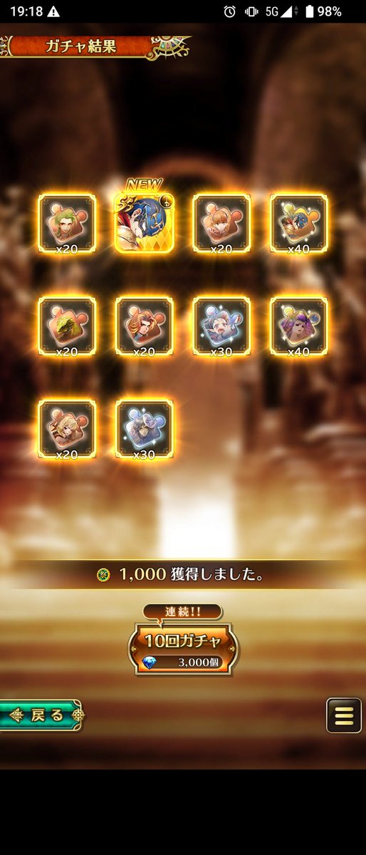 欲しかったロビン出た
１０連で出たー
２個も出たーバカヤロー
ＳＳ３体www

#ロマサガRS