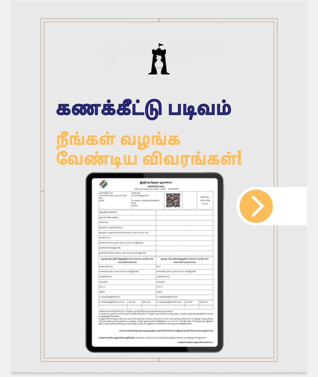 Rajathanthiram1's tweet image. SIR படிவத்தை பூர்த்தி செய்வது எப்படி? - Detail Explanation 👇

#Rajathanthiram #SIRForm #VotersList