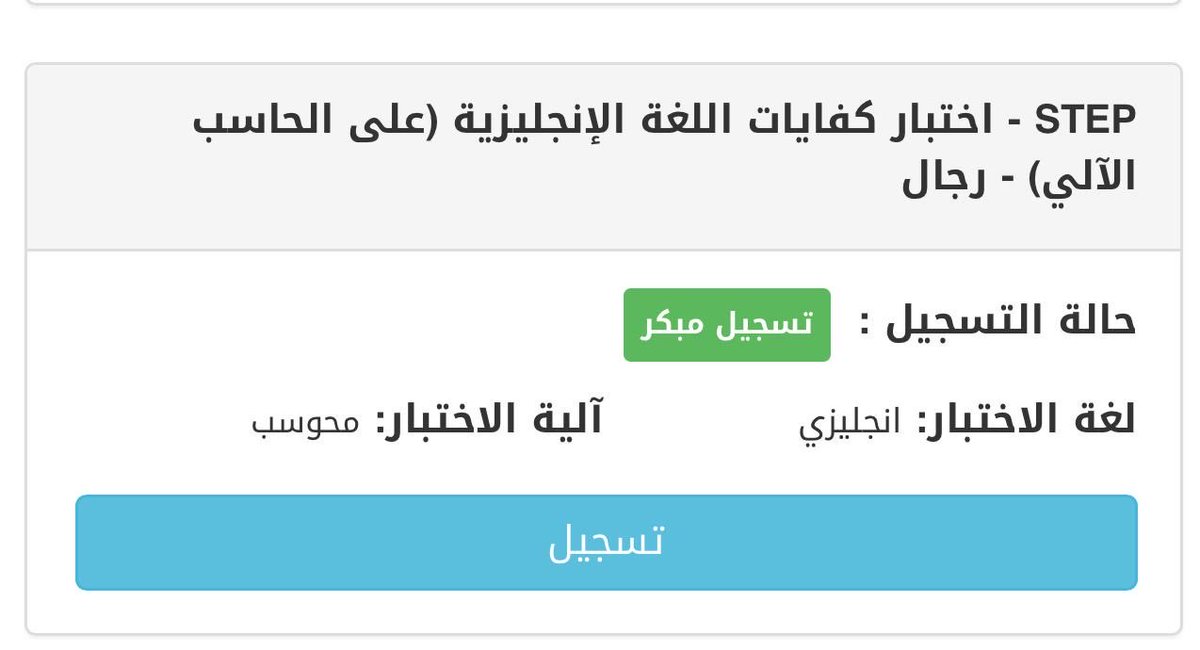 TVTC_ABR20K's tweet image. 📝 تنويه | 

أغلب الجهات ومنها شركة الكهرباء + أكاديميات + معاهد عسكرية تضع شرط انك تكون مختبر STEP

ليتم قبولك اياً كانت درجتك لذلك الاختبار متاح الآن والنتيجة تظهر خلال يومين وعن طريقها تقدر تلحق على التقديمات 

الاختبار متاح عبر موقع قياس وقيمته 150 ريال 
يشمل البنين والبنات.