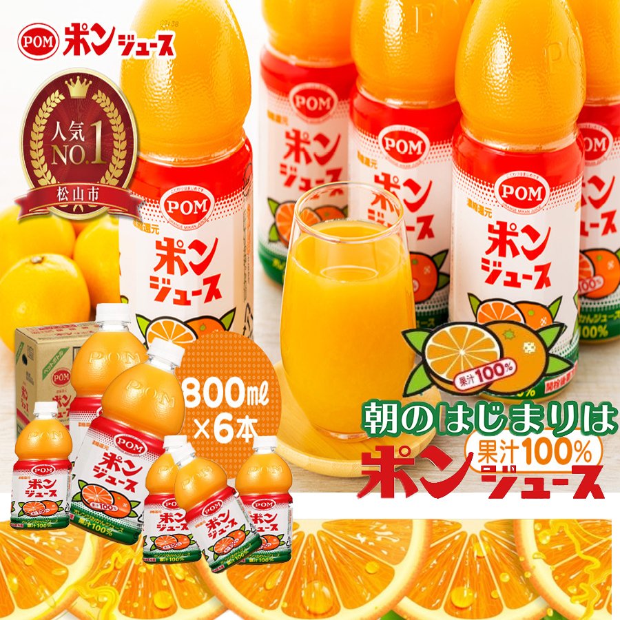 UPUP_JP's tweet image. 第322回👉#明日最終日

『 プレセントキャンペーン開催中
　          #その場で当たる』

POM ポンジュース 800ml ×6本🍊(〃∇〃 )))❤️がもらえる！　
抽選で8⃣名様に🎁 

〽️応募方法(⑉︎• •⑉︎)♡︎
・@UPUP_JPをフォロー
・この投稿をRT＆いいね　
⏰〆切：11/14（金)23:59迄
 
#懸賞
#拡散希望