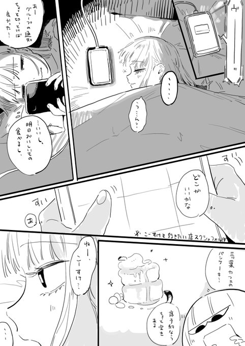 フジサキとオーナー 