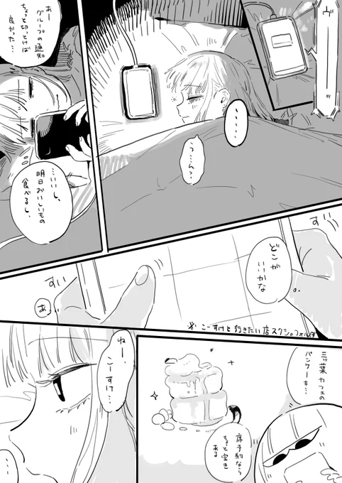 フジサキとオーナー 