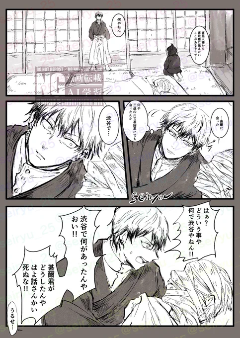 甚爾推し強火の直哉(再掲) 