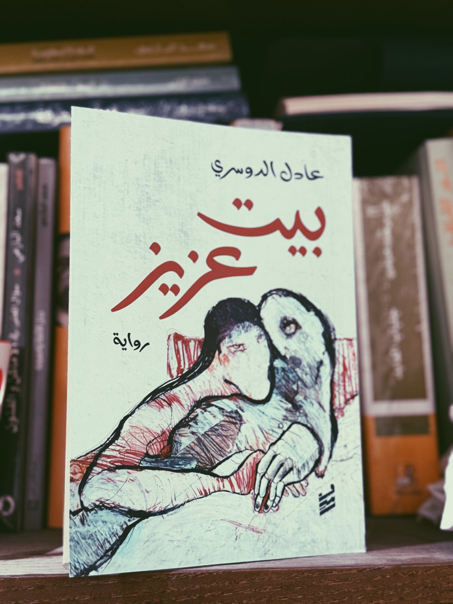 عادل الدوسري tweet media