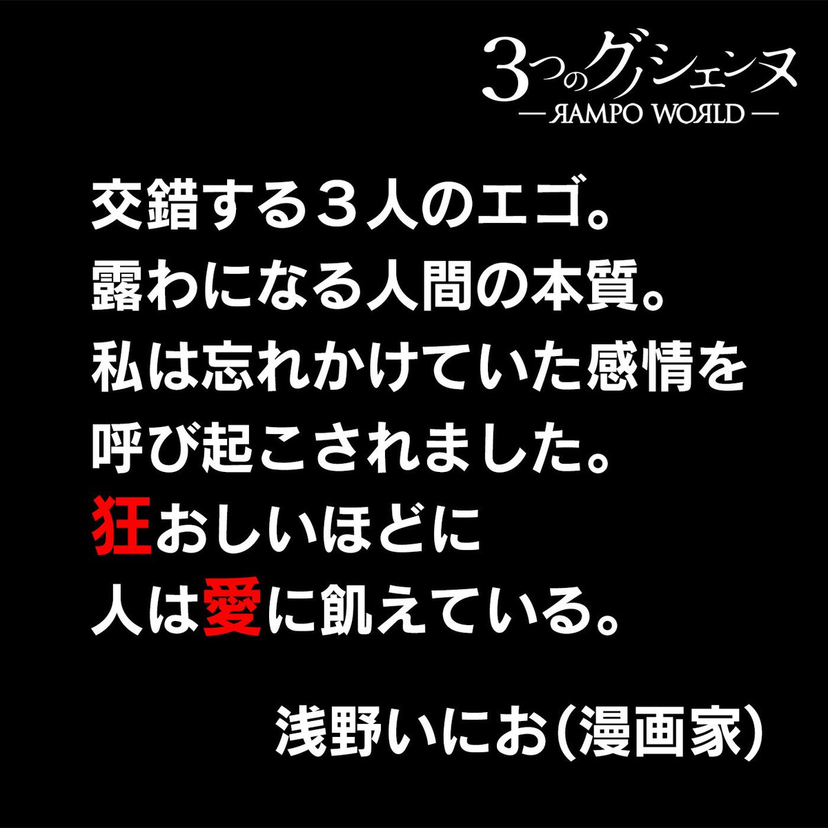 映画『#3つのグノシエンヌ』
11.9日〜13木の上映時間は

名古屋 #センチュリーシネマ 18:10〜
※『#蟲』『#白昼夢』も同時公開中!
大阪 #テアトル梅田 11:30〜
京都 #アップリンク京都 18:30〜

です!
お近くの皆様、是非映画館でご覧くださいませ🙇
#松田凌
#安野澄
#岩男海史
#前迫莉亜
#RAMPOWORLD