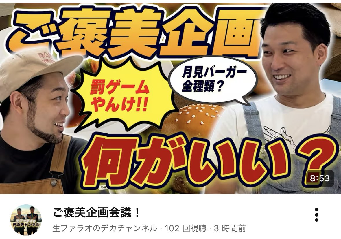 生ファラオ石川 (@Shaaaaaaaaah2) / Posts / X