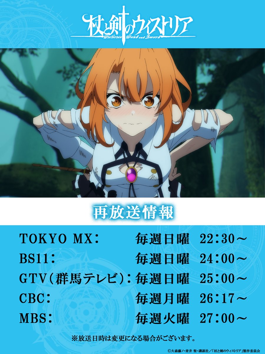 希少】杖と剣のウィストリア 1巻 初版 BGS 9.8 Wistoria 希少】杖と剣