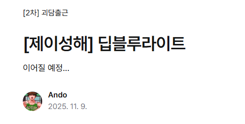 2rang_love's tweet photo. [제이성해] 딥블루라이트
https://t.co/yyuecJdp0F

비조장과 성해 https://t.co/OSaIG8UPb3