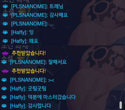 옵생 복귀 3일차
섭딜하는 마인드에 여유가 생긴거 같고
그래서 그런지 쉽게 마스터 복구해서 뿌듯함!