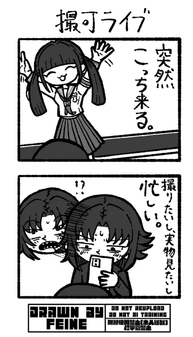 撮影可能ライブに2回参戦して思ったこと
俺が2人欲しい。 