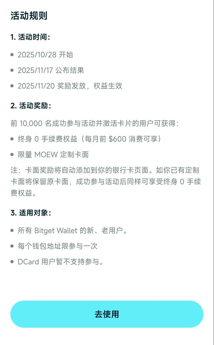 Reuren95's tweet image. 快来开通 Bitget Wallet Card
加密支付全球无障碍，你也来试试
领取限量款猫咪卡面 + 终身0手续费
后续还有合约，swap返佣功能开放🐱
#Bitget 新老用户都能参与

传送门↓
newshare.bwb.global/zh/referralLan…

@giverep @river4fun @gaib_ai @replycorp @wallchain @mindoai @ProjectMerlinio #bitget #web3 #U卡…