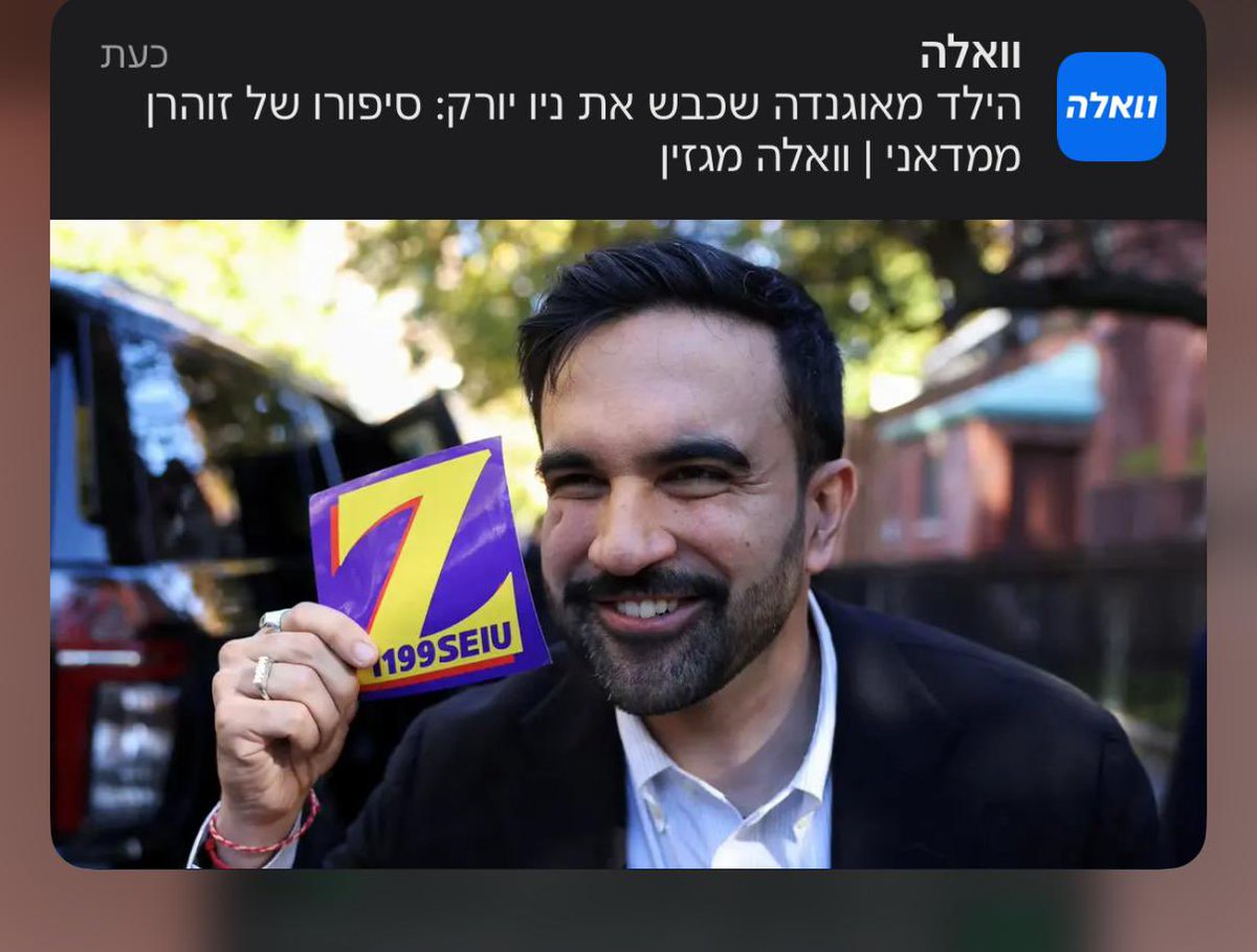 ההשאלה למומבאי, הכישלון בפקיסטן ומה הקשר ליוסי אבוקסיס? פרופיל