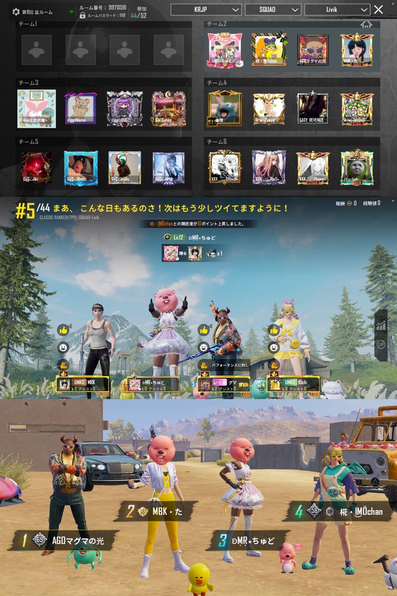 pubg_chudodon's tweet photo. マグたんさきちゃん超久々のいもちゃんと盆ルーム🌸
ほわほわいもちゃん、キレキレさきちゃん、変なおじさんマグたんで終始おもしろかったー🥰💋
リビックはわりと長生きしたけど、カラキンはまじ思い出ないwww
いつも遊ぶの楽しみにしてくれてるさきちゃん愛おしい🤍 https://t.co/OHxTnL60wR