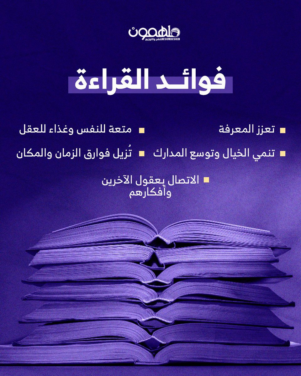 لست أهوى القراءة لأكتب ، ولا أهوى القراءة لأزداد عمرًا في تقدير الحساب، وإنما أهوى القراءة لأن عندي حياة واحدة، وحياة واحدة لا تكفيني.

– عباس العقاد